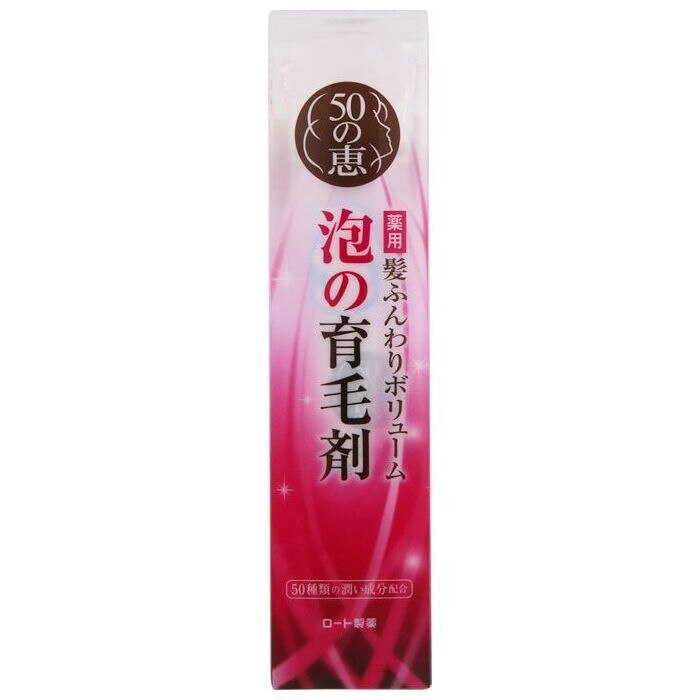 女性用育毛剤 ウエルシアドットコム