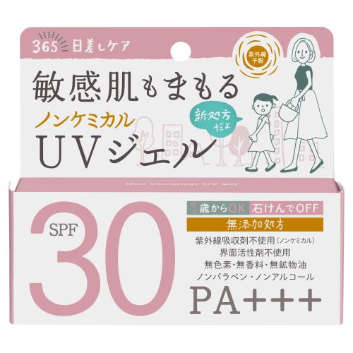 石澤研究所　紫外線予報ノンケミカルUV　ジェルF