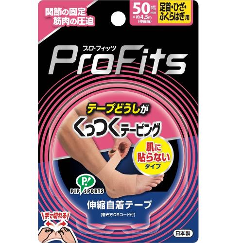 ピップ　プロフィッツくっつくテーピング　50MM