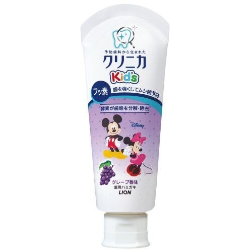ライオン　クリニカKid’s　(キッズ)　ハミガキ　グレープ　60G　歯磨き粉　(医薬部外品)【11月5日までの期間特売】
