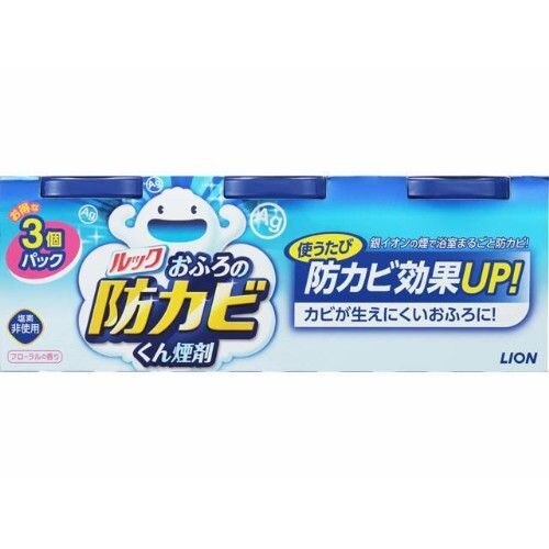 ライオン　ルックプラス　おふろの防カビくん煙剤　フローラルの香り　3個　防カビ剤