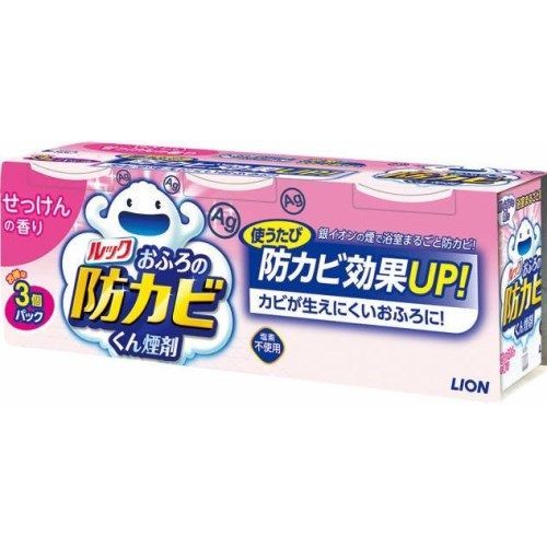 ライオン　ルックプラス　おふろの防カビくん煙剤　せっけんの香り　3個　防カビ剤【1月7日までの期間特売】