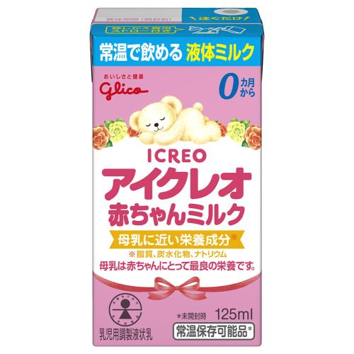 江崎グリコ株式会社　アイクレオ赤ちゃんミルク　125ml