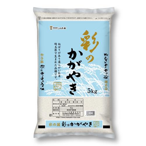 ▲▲カカシ米穀　埼玉県産彩のかがやき　5KG
