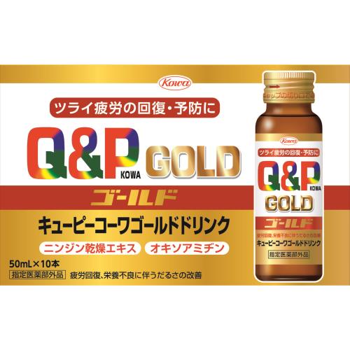 興和新薬　Q&Pコーワ　ゴールドドリンク　50ML×10本×5個セット【ボーナスTポイントとして6月4日までポイント10倍】