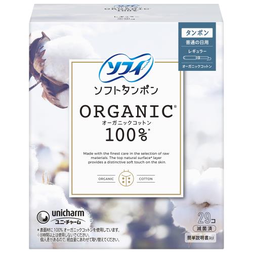 ユニ・チャーム　ソフィ　ソフトタンポン　オ-ガニックコットン　普通の日用　レギュラー　29個　生理用品