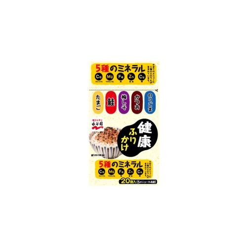 ▲【アウトレット】永谷園　健康ふりかけ　20個入 ※賞味期限2023年11月22日
