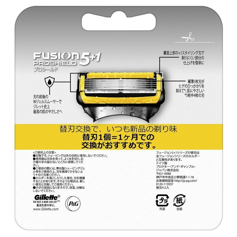 P G ジレット フュージョン 5 1 プロシールド 替刃 4個 男性用カミソリ替刃 3月7日までボーナスtポイントとしてポイント10倍 ウエルシアドットコム P G ジレット フュージョン 5 1 プロシールド 替刃 4個 男性用カミソリ替刃 3月7日までボーナスtポイントとしてポイント10倍 ウエルシアドットコム