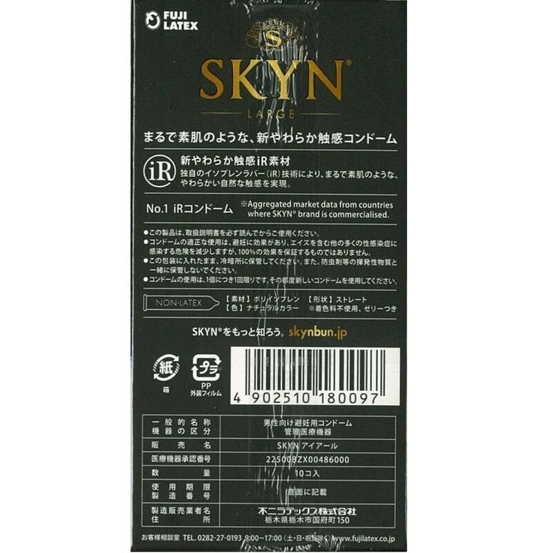 不二ラテックス Skyn ラージ 10個 コンドーム ウエルシアドットコム