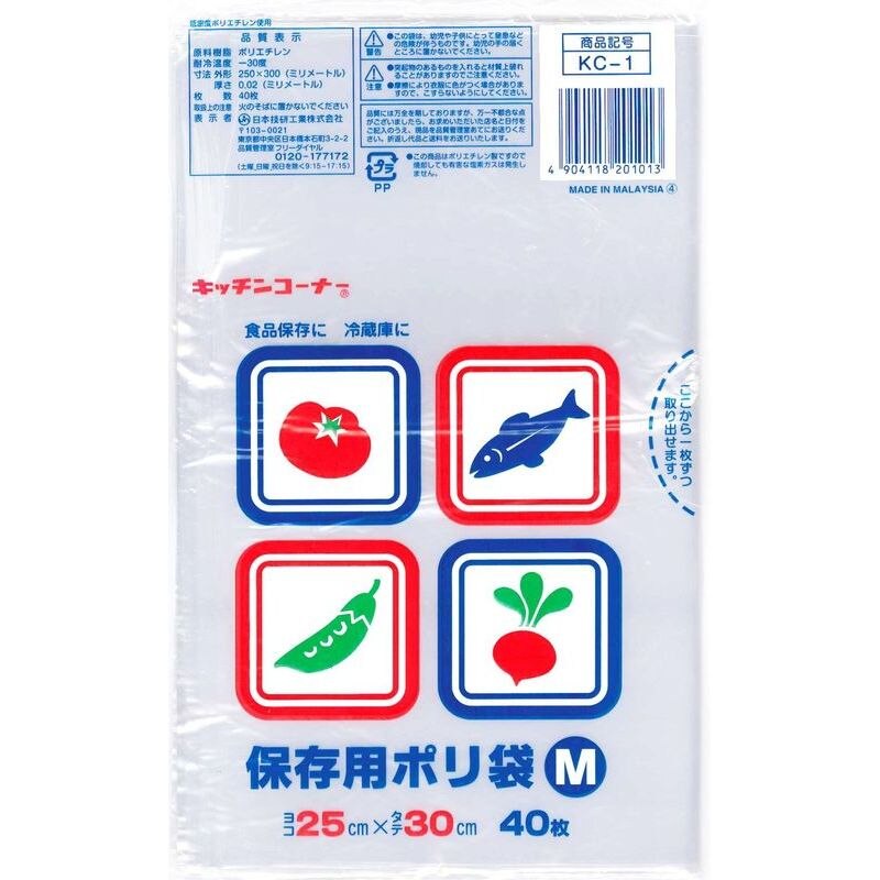 日本技研工業　キッチンコーナ―保存用ポリ袋　Mサイズ　40枚　保存用袋