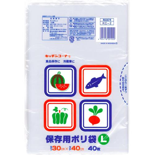 日本技研工業　キッチンコーナ―保存用ポリ袋　Lサイズ　40枚　保存用袋