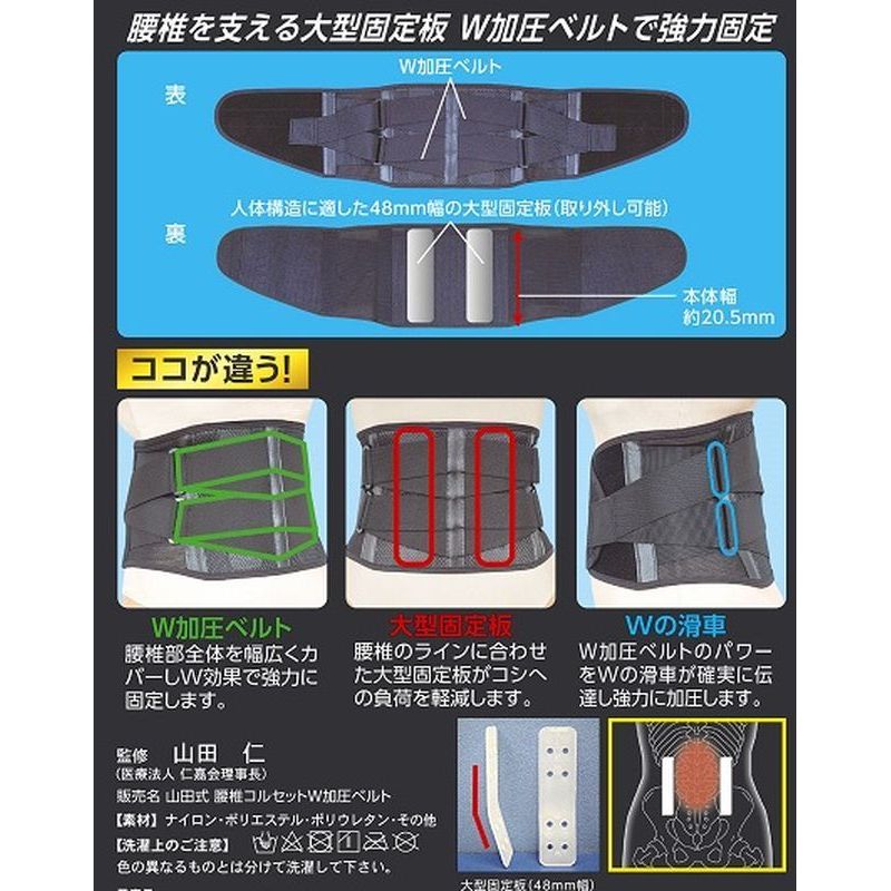 3個セット ミノウラ 腰椎コルセットW加圧ベルトL 【送料込】 腰椎コルセットW加圧ベルトL