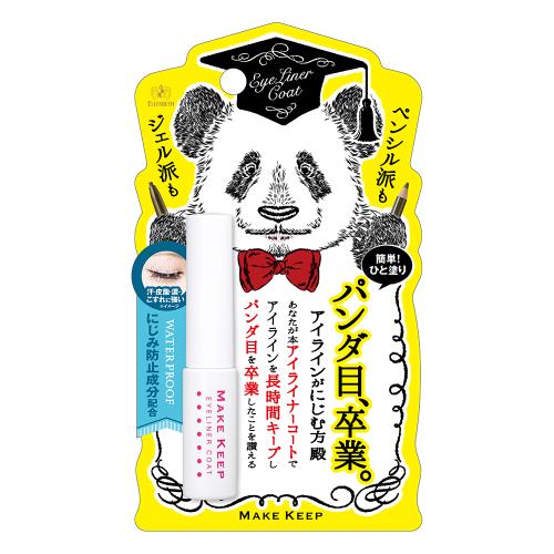 エリザベス　メイクキープ　アイライナーコートN