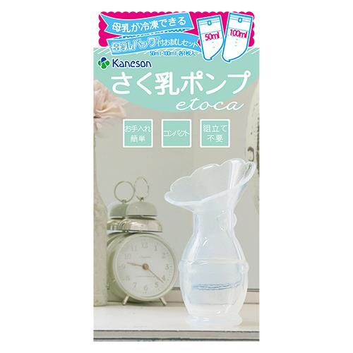 カネソン　さく乳ポンプ　etoca　1個入