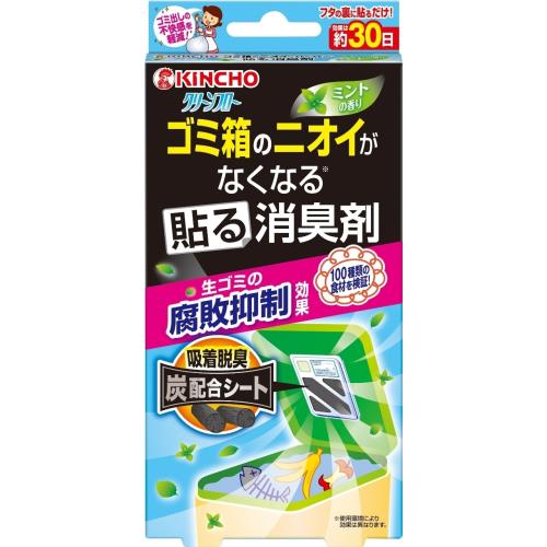 金鳥　クリーンフロー ゴミ箱のニオイがなくなる貼る消臭剤 生ゴミの腐敗抑制