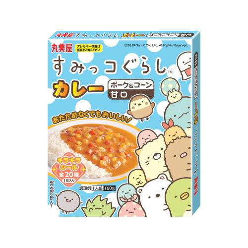 丸美屋食品　すみっコぐらしカレーポーク&コーン甘口　160G×10個セット