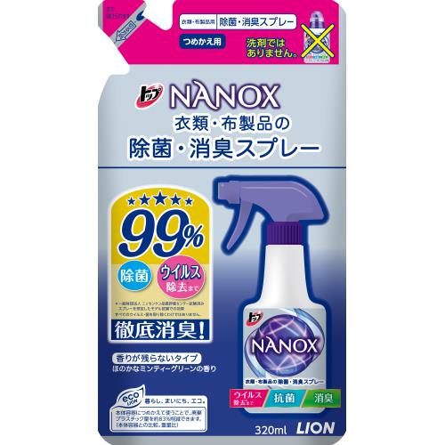ライオン ナノックス (NANOX) 除菌・消臭スプレー 詰め替え 320ML 衣類用除菌・消臭スプレー