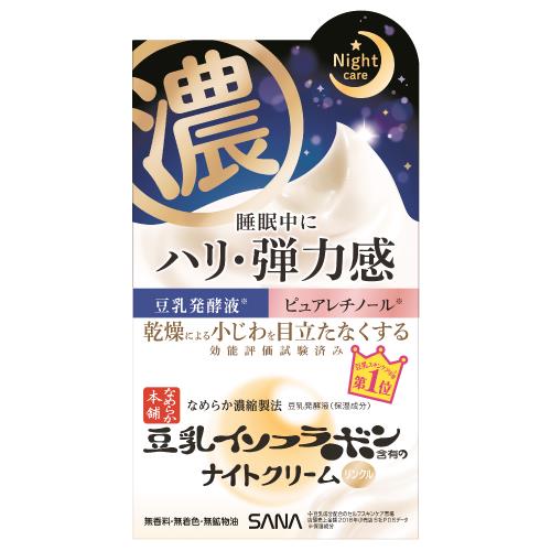 常盤薬品工業　サナ　なめらか本舗　リンクルナイトクリーム　50G　保湿クリーム