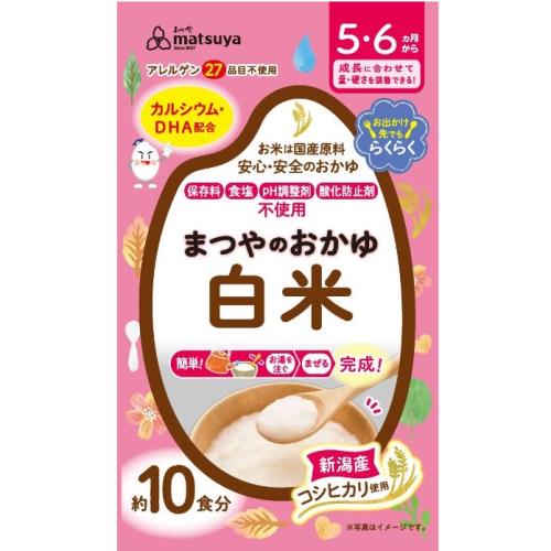まつや　おかゆ白米　10食入