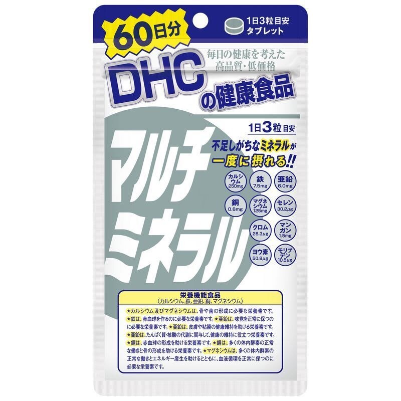 DHC　マルチミネラル　60日分　180粒　サプリメント