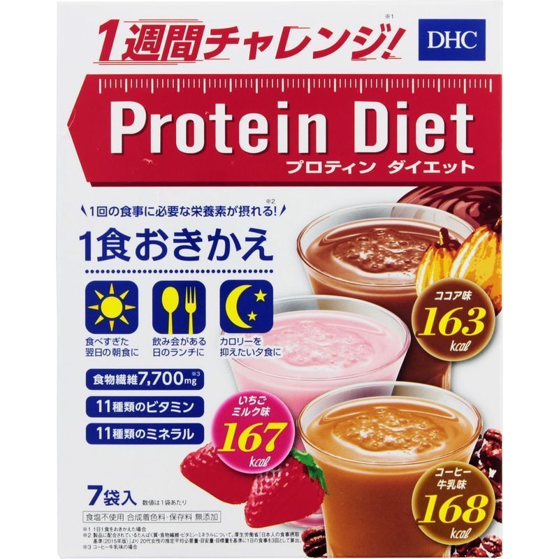 Dhc ディーエイチシー プロティンダイエット 50g 7袋入 ダイエット食品 2月7日までの期間特売 ウエルシアドットコム