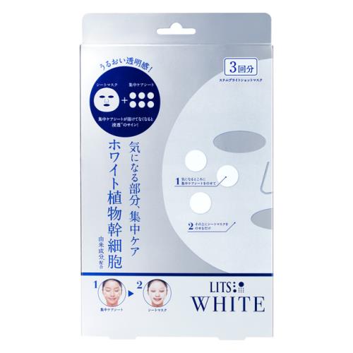 レバンテ　リッツ　リッツホワイトマスク　3回分
