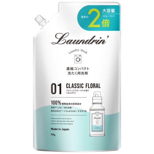 ネイチャーラボ　ランドリン洗剤クラシックフローラル2倍　替　720G