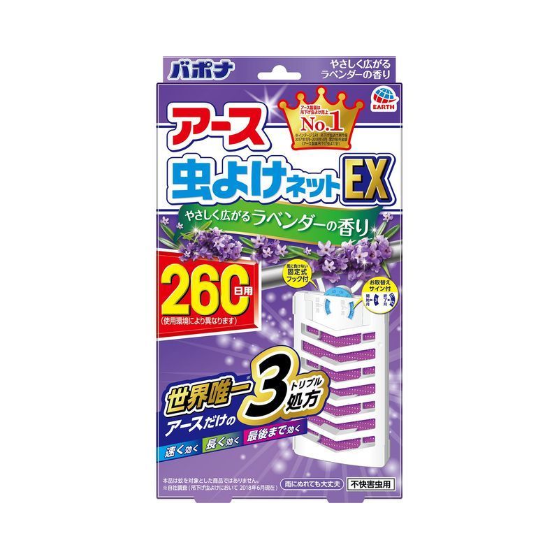 アース製薬 バポナ 虫よけネットex ラベンダーの香り 260日 虫除け剤 ウエルシアドットコム アース製薬 バポナ 虫よけネットex ラベンダーの香り 260日 虫除け剤 ウエルシアドットコム
