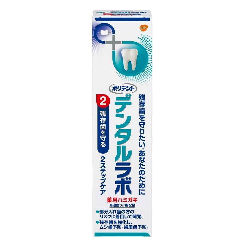 GSK　デンタルラボ　ハミガキ　100G　歯磨き粉
