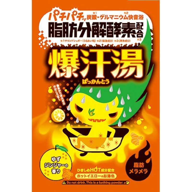 バイソン 爆汗湯 ゆずジンジャーの香り 分包 60g 入浴剤 ウエルシアドットコム