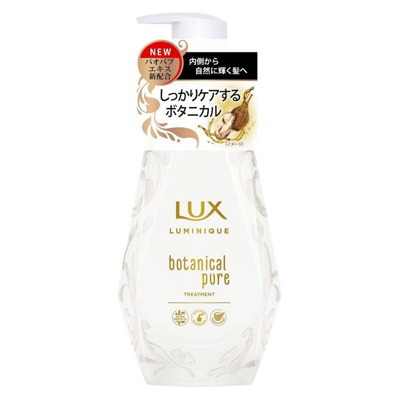 ユニリーバ　ラックス　ルミニーク　ボタニカルピュア　トリートメント　本体　450G　トリートメント