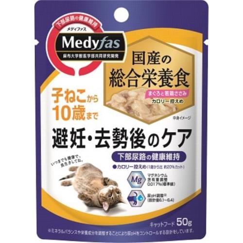 ペットライン　メディファス　避妊去勢後のケア　まぐろとささみ　子猫から10歳まで　50G