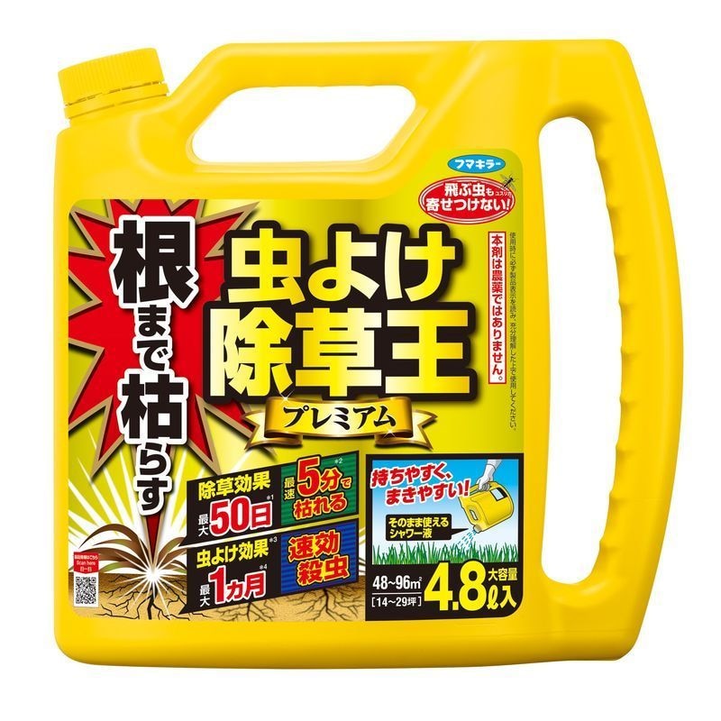 フマキラー　虫よけ除草王プレミアム　4.8L　虫よけ・除草剤　液体タイプ　　※非農耕地用