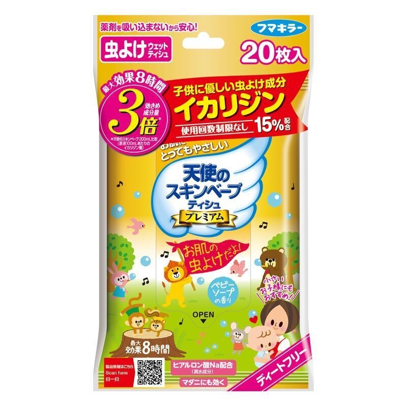 フマキラー 天使スキンベープティシュ プレミアム 枚 ティシュタイプ虫除け剤 ウエルシアドットコム フマキラー 天使スキンベープティシュ プレミアム 枚 ティシュタイプ虫除け剤 ウエルシアドットコム