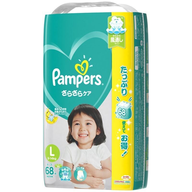 パンパース | ウエルシアドットコム