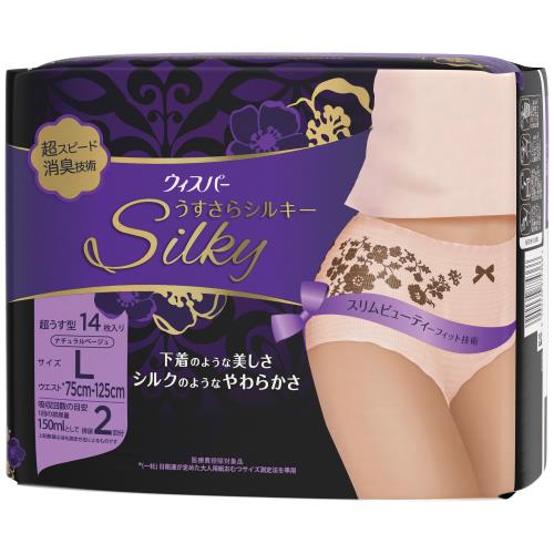 紙オムツ パンツ ウエルシアドットコム