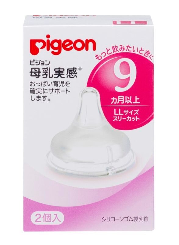 ピジョン 母乳実感乳首 9ヵ月以上 Llサイズ 2個 おしゃぶり ウエルシアドットコム
