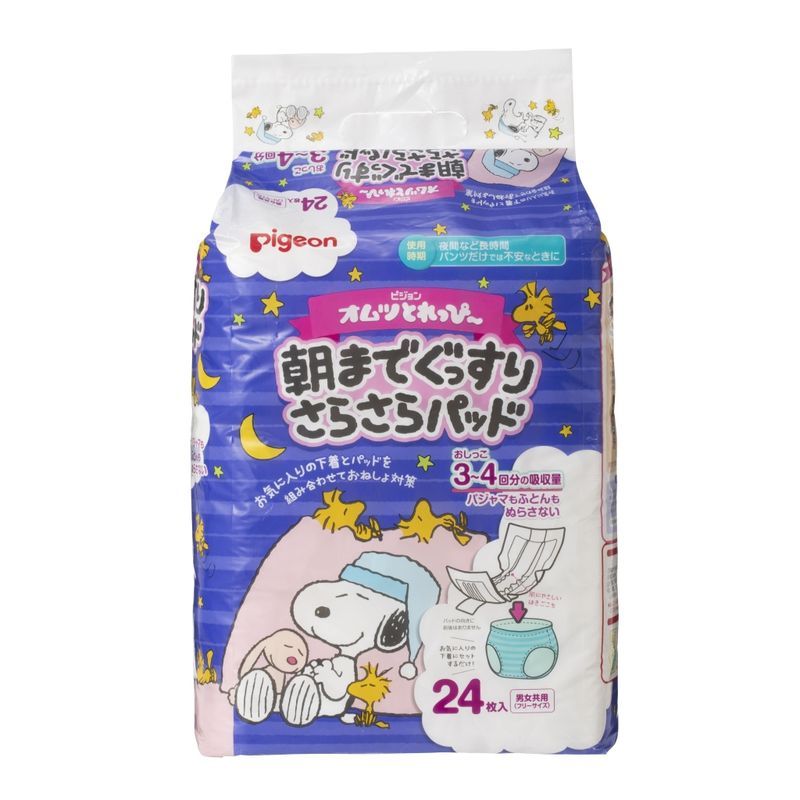 ピジョン オムツとれっぴ〜 朝までぐっすりさらさらパッド 24枚入 1歳6か月頃から ベビーオムツ | ウエルシアドットコム