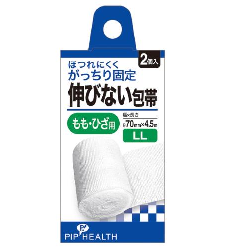 ピップ　伸びない包帯　2個入　LL