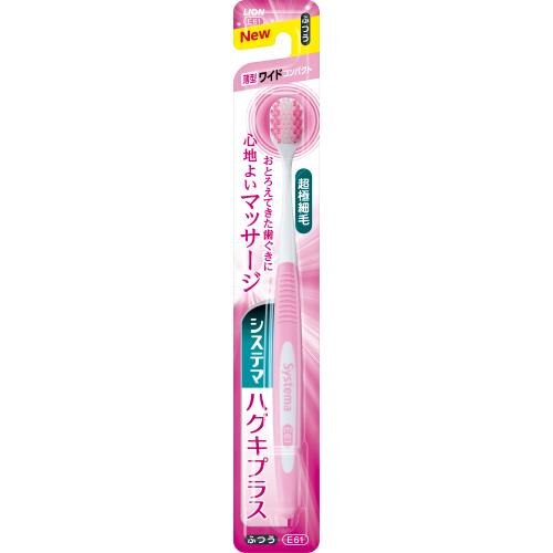 ライオン　システマ　ハグキプラス　ハブラシ　薄型ワイドコンパクト　ふつう　1本　歯ブラシ【ボーナスTポイント15ポイント】