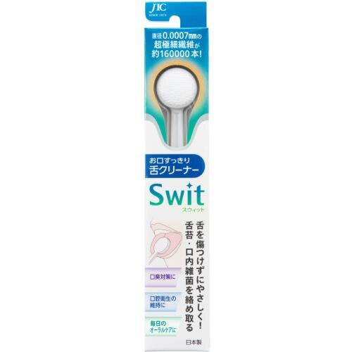 ▲▲JIC　舌クリーナーSwit
