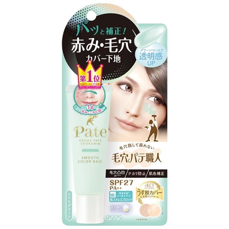 常盤薬品　サナ　毛穴パテ職人　スムースカラーベース　02　ミントグリーン　22G　化粧下地【ボーナスTポイントとしてポイント5倍】※12月3日まで