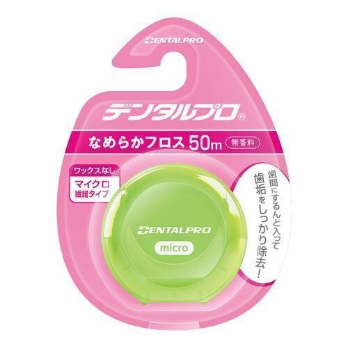 デンタルプロ　なめらかフロス　マイクロ繊維タイプ　無香料　50M　デンタルフロス