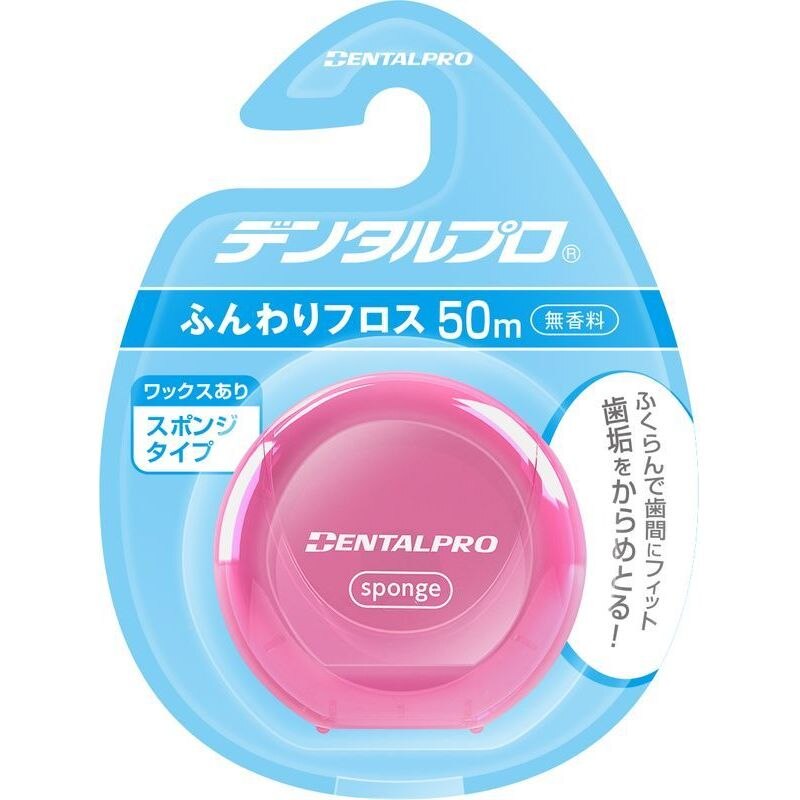 デンタルプロ　ふんわりフロス　スポンジタイプ　50M　フロス