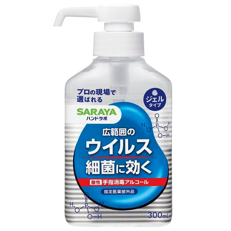 サラヤ ハンドラボ 手指消毒ハンドジェルvs 300ml 消毒アルコール ウエルシアドットコム