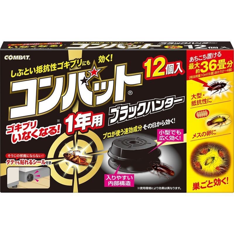 殺虫用品 ウエルシアドットコム 殺虫用品 ウエルシアドットコム