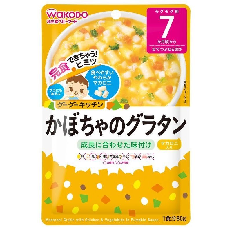 アサヒグループ食品　和光堂　グーグーキッチン　かぼちゃのグラタン　80G　ベビーフード