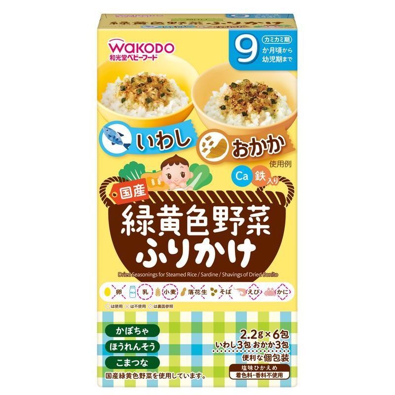 アサヒグループ食品　和光堂　緑黄色野菜ふりかけ　いわし・おかか　2.2G×6包　ベビーフード