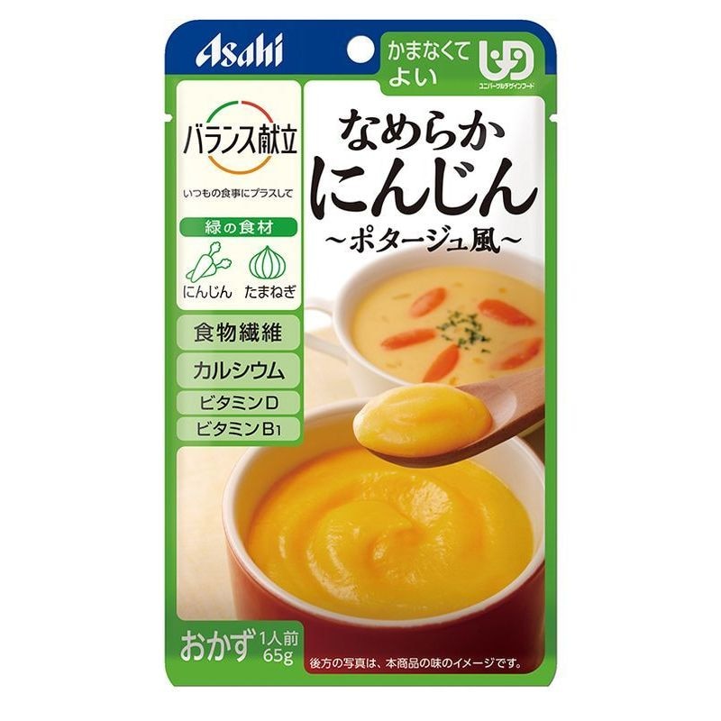 アサヒグループ食品　和光堂　バランス献立　なめらかにんじん　ポタージュ風　65G　ユニバーサルデザインフード