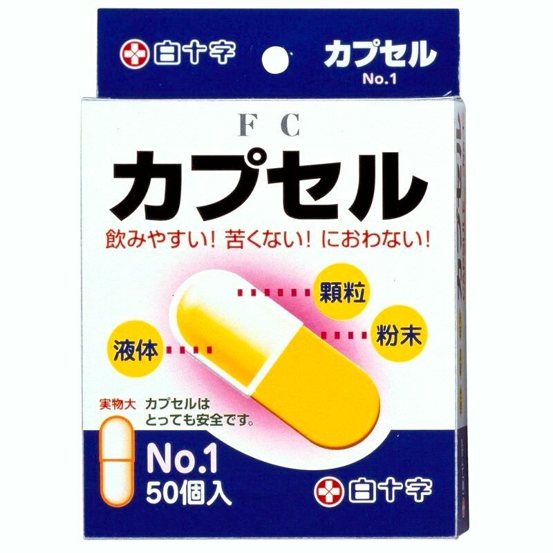 白十字　ファミリーケア　カプセル　No.1　50個　オブラート